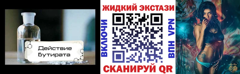 Бутират BDO 33%  Электроугли 