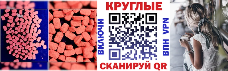 ЭКСТАЗИ MDMA  нарко площадка наркотические препараты  Электроугли 