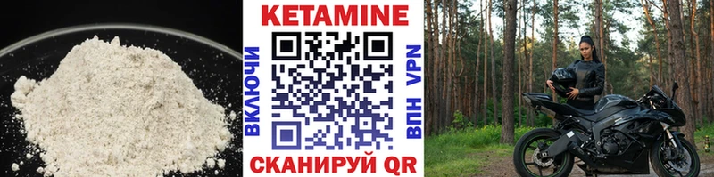 закладка  Электроугли  Кетамин VHQ 