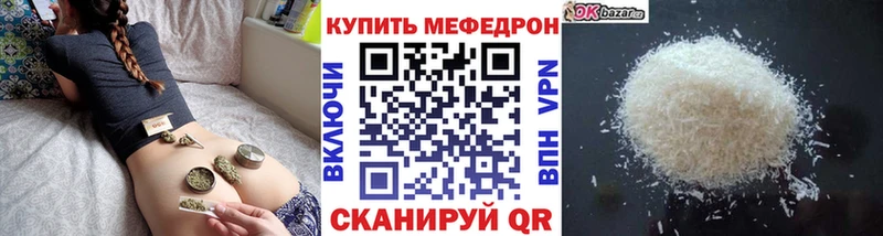 Мефедрон кристаллы Электроугли