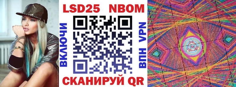 Марки NBOMe 1,8мг  наркошоп  Электроугли 